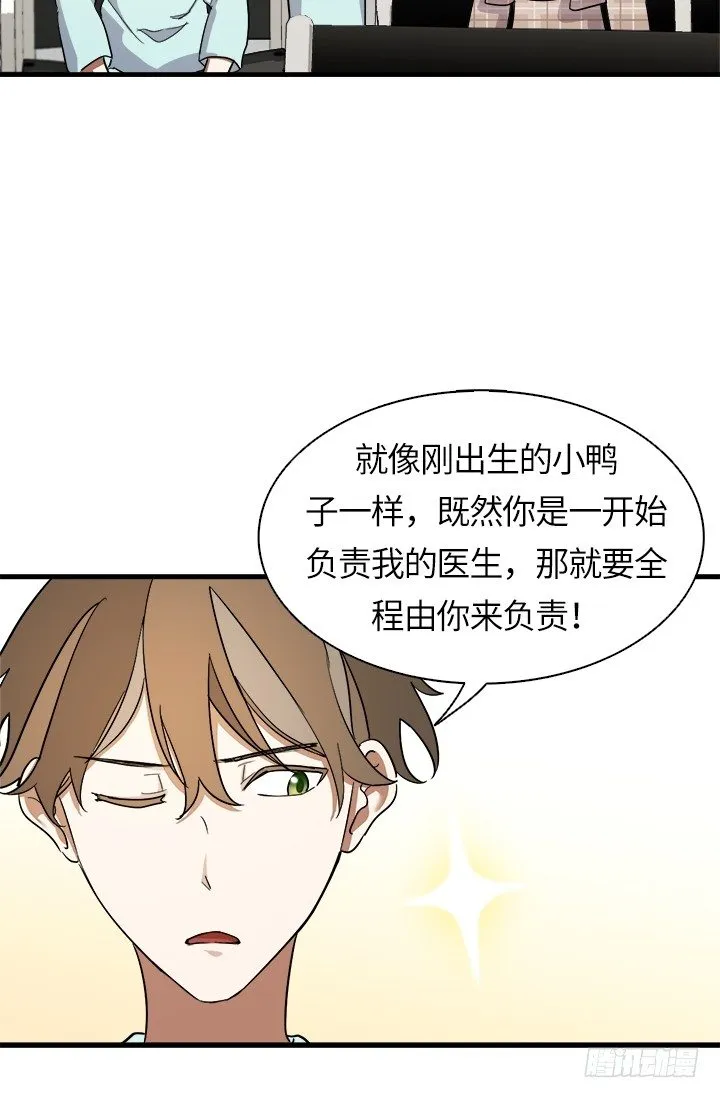 第26话 第28页
