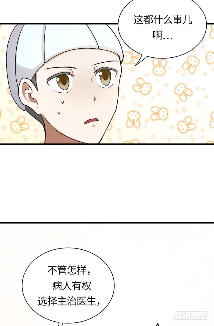 第26话 第30页