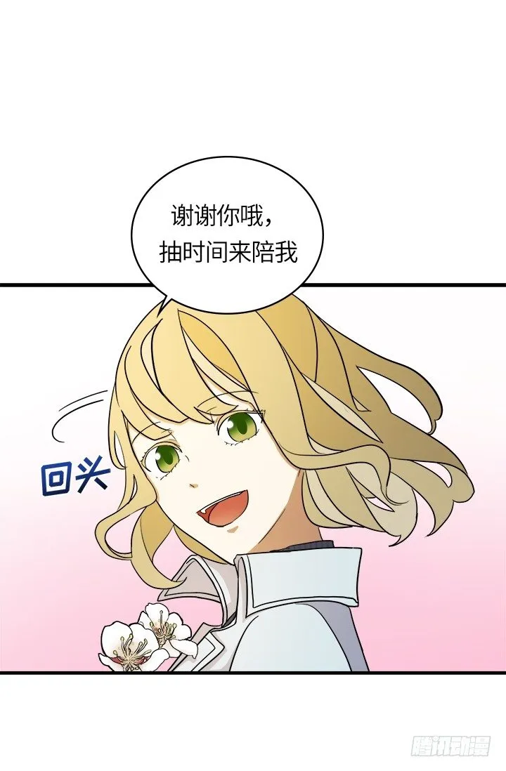 第24话 第2页