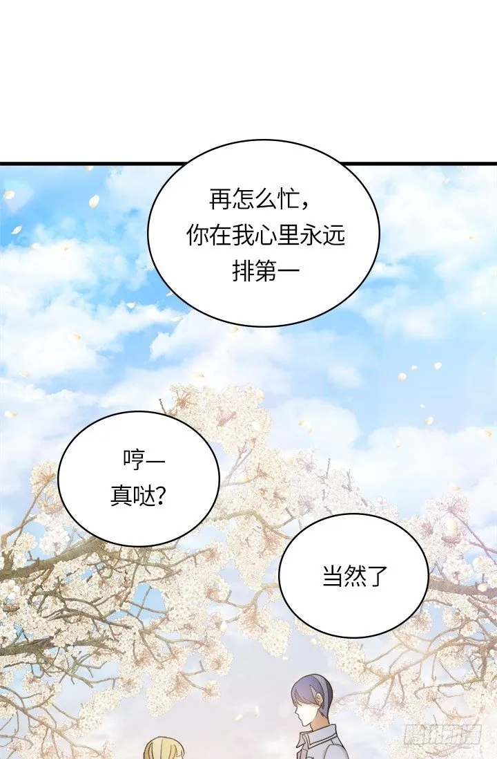 第24话 第3页