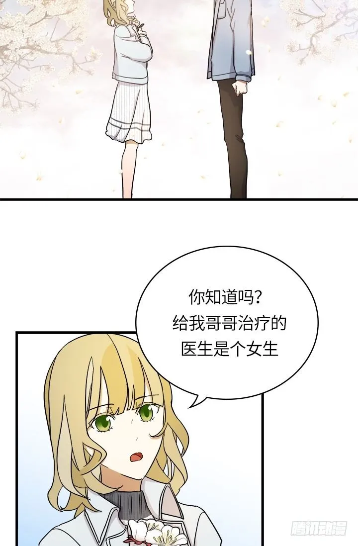 第24话 第4页