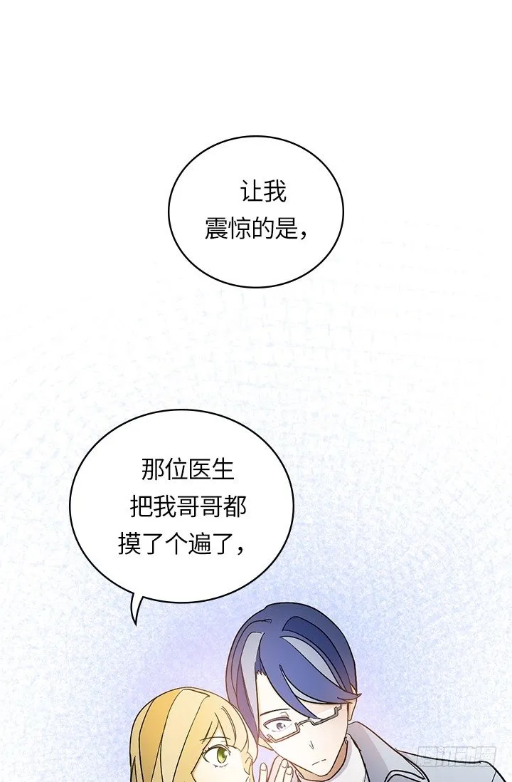 第24话 第7页