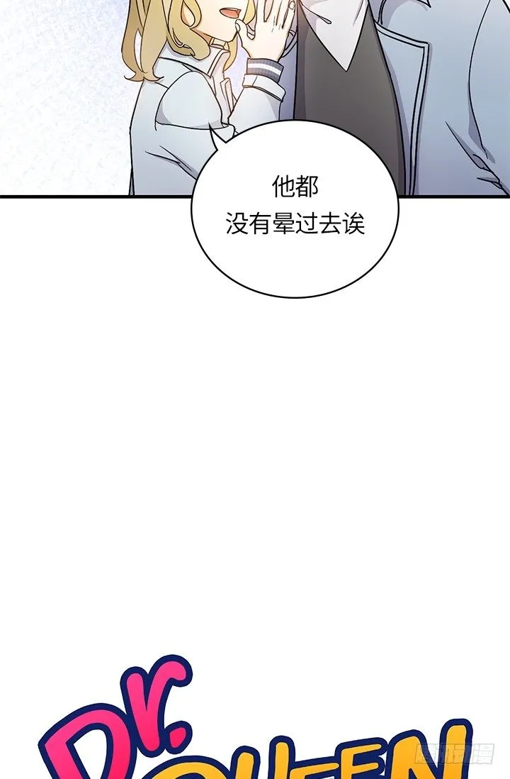 第24话 第8页