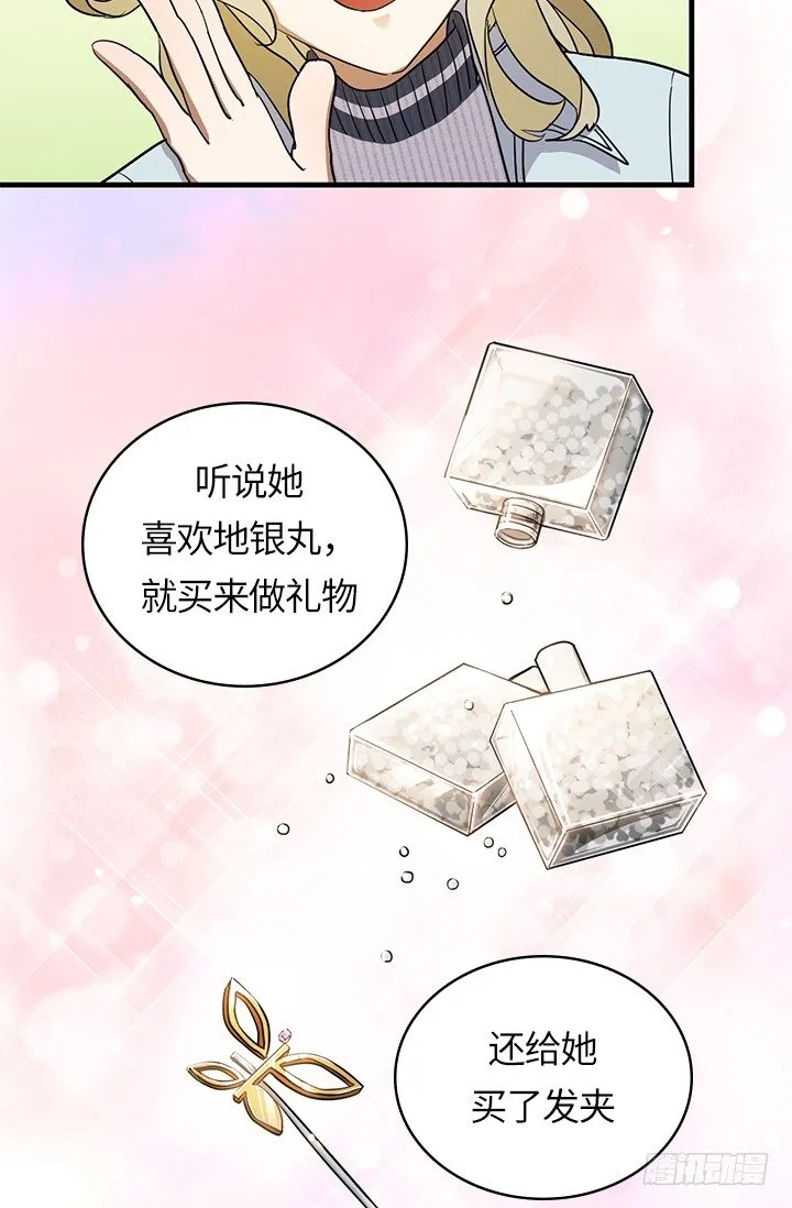 第24话 第11页