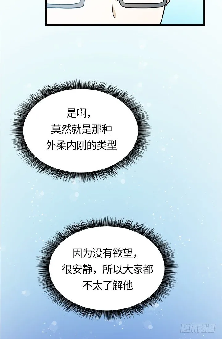 第24话 第14页