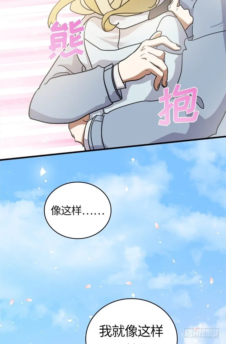第24话 第21页