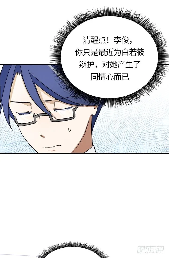 第24话 第23页