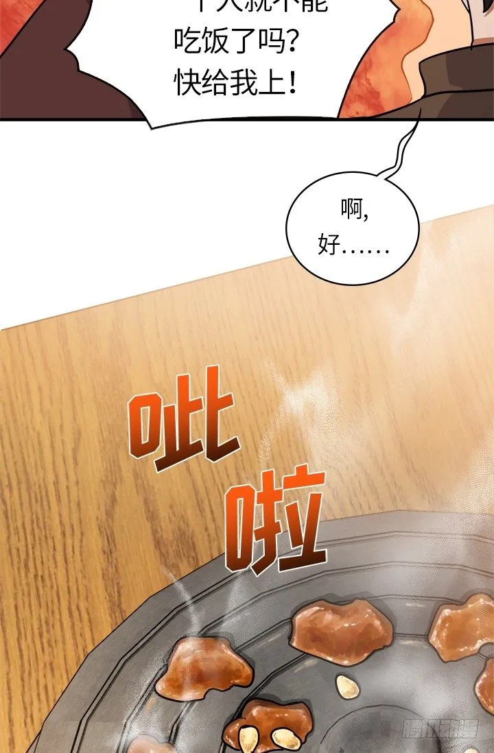 第23话 第16页