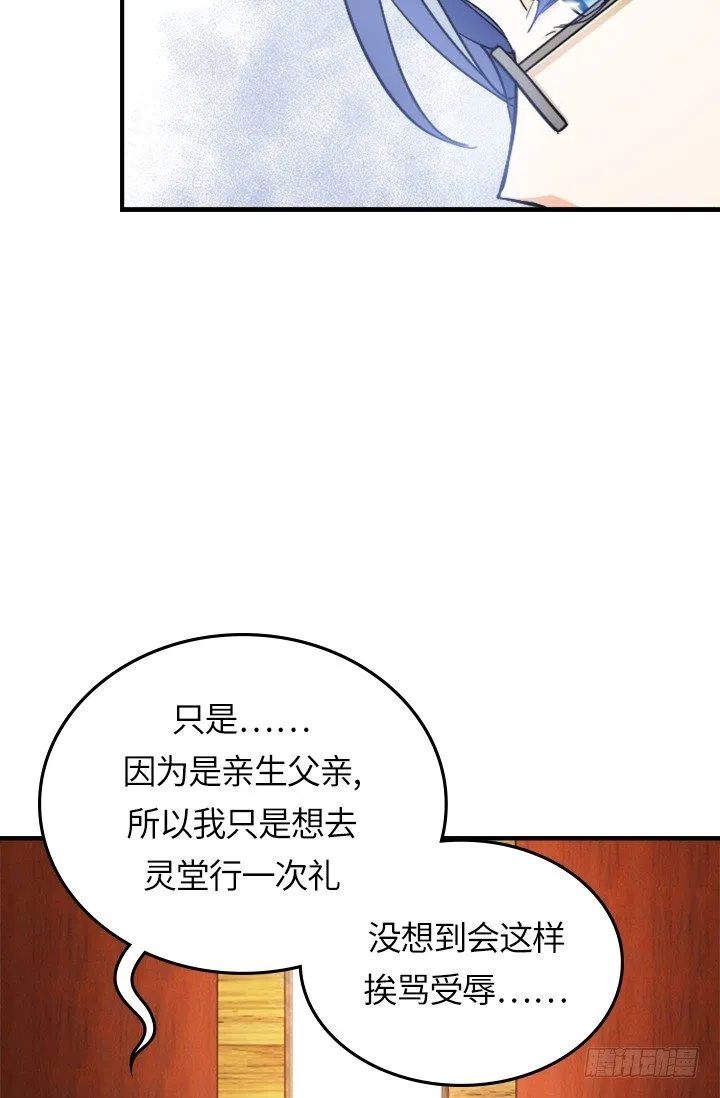 第22话 第3页