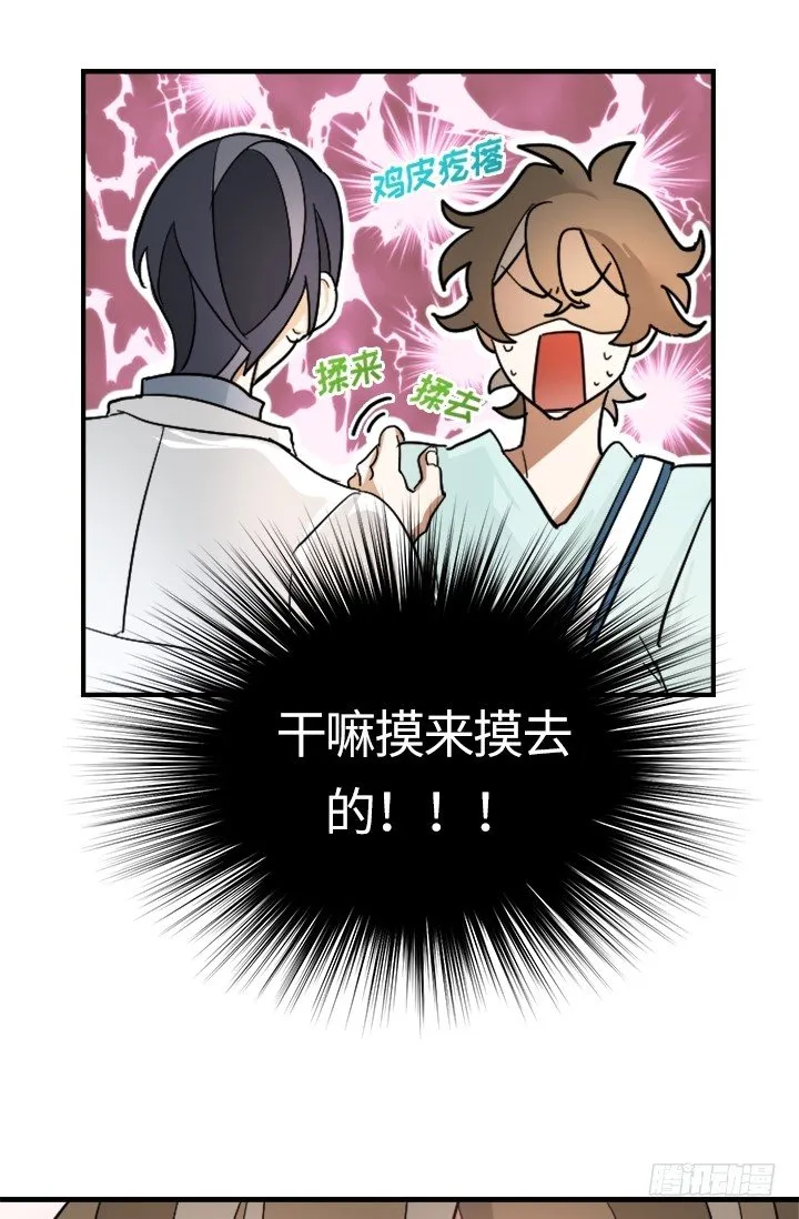 第22话 第21页