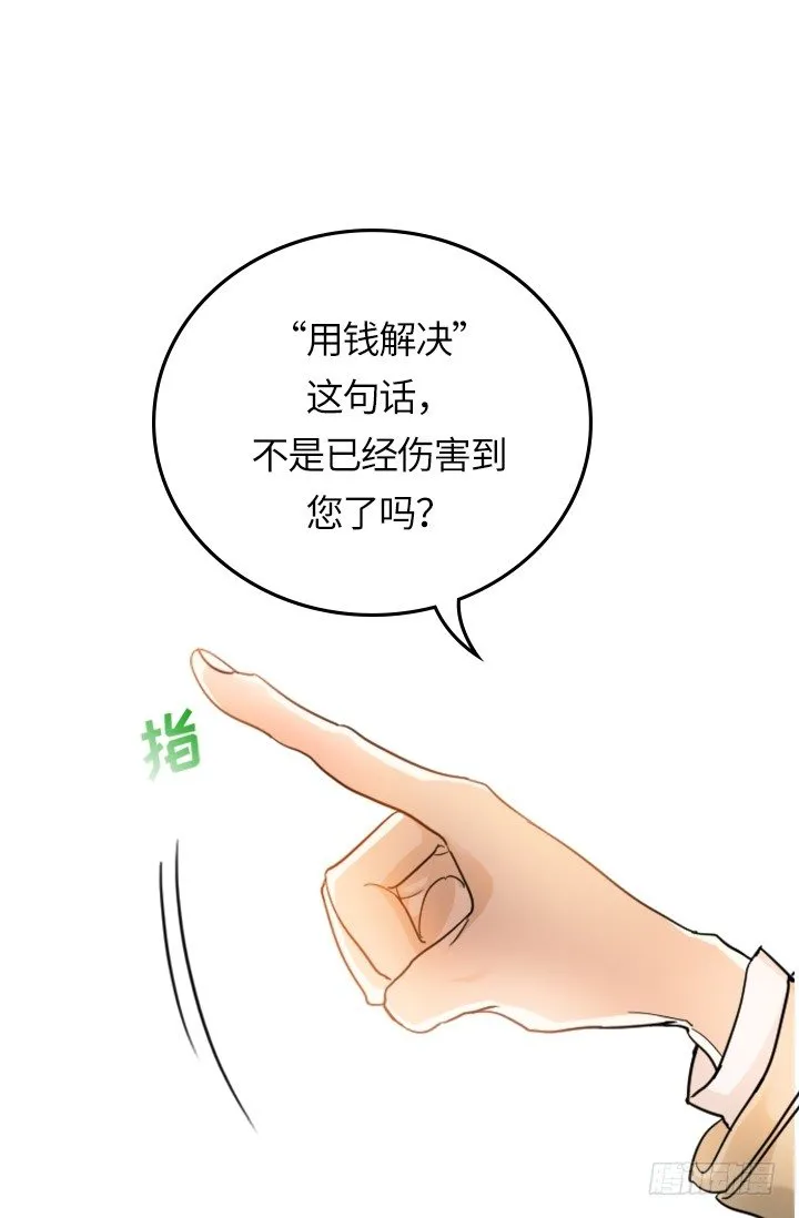 第21话 第24页