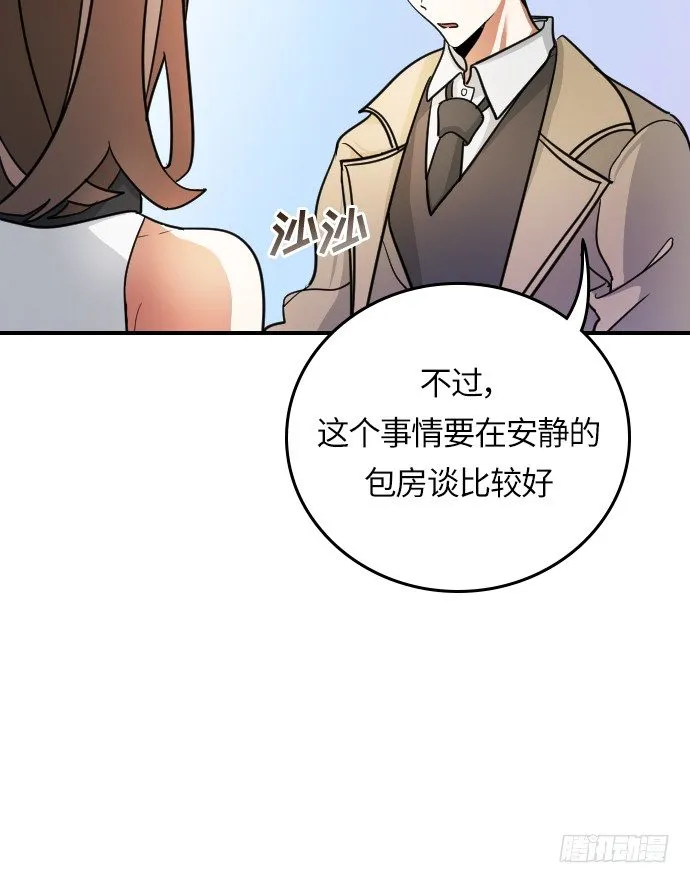第20话 第33页