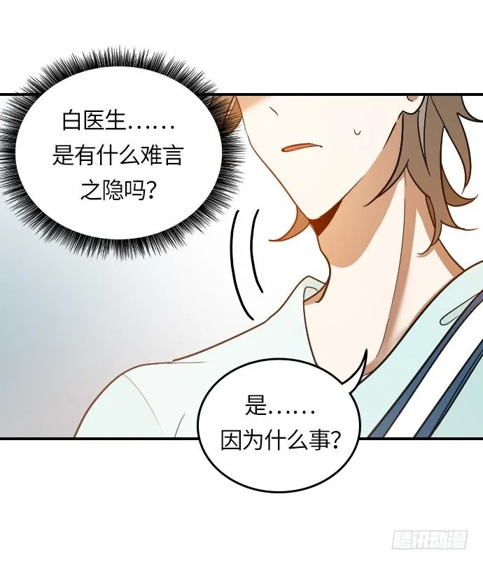 第19话 第10页
