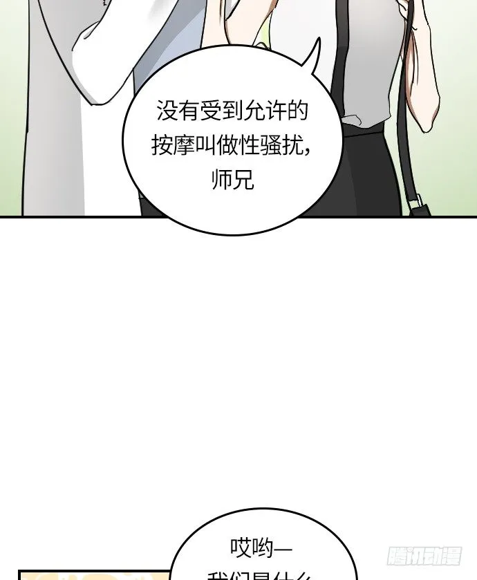第19话 第29页
