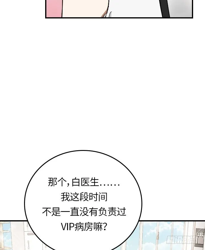 第19话 第32页