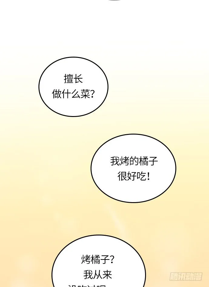 第18话 第22页