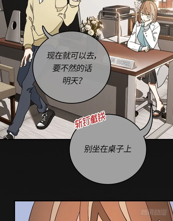 第17话 第3页