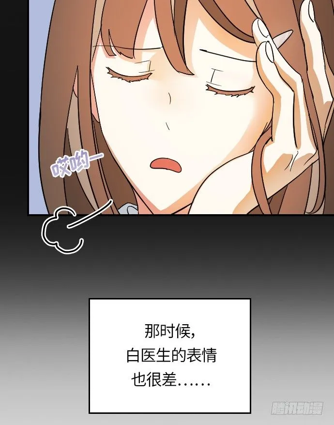 第17话 第4页