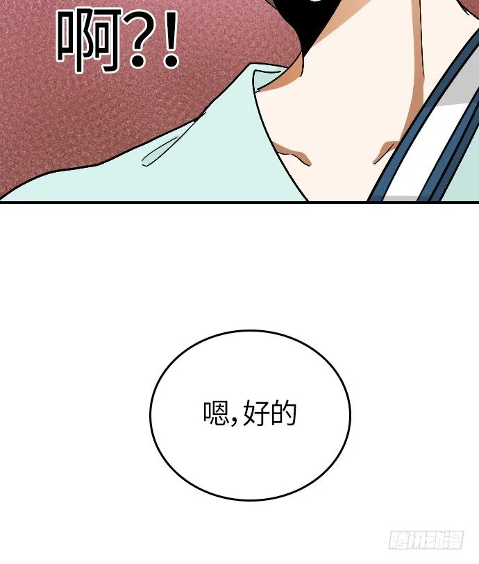 第16话 第33页