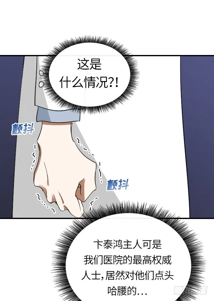 第14话 第2页