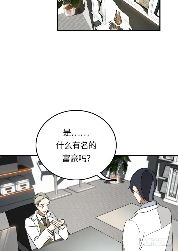 第14话 第8页