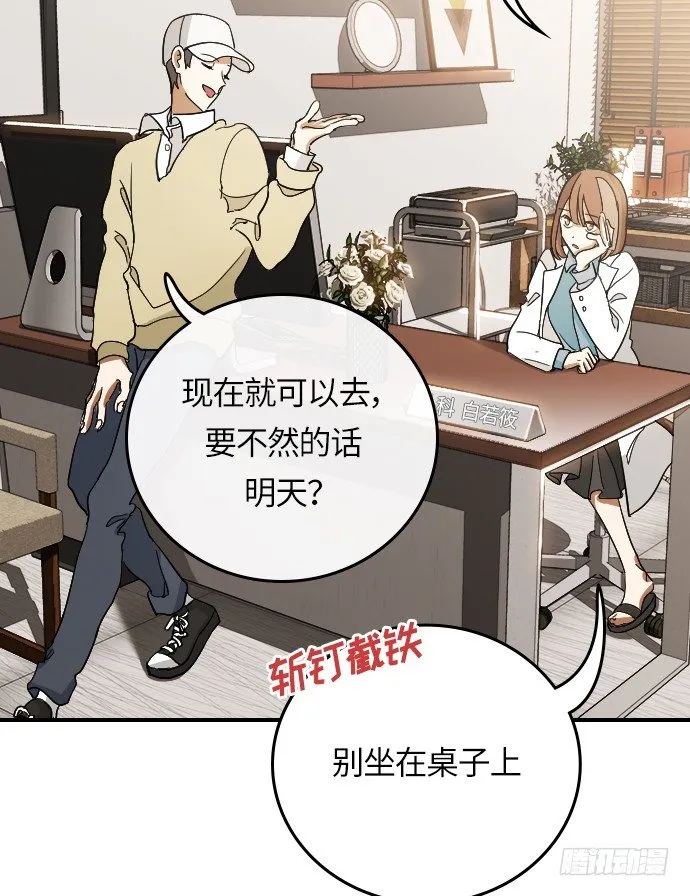 第14话 第38页