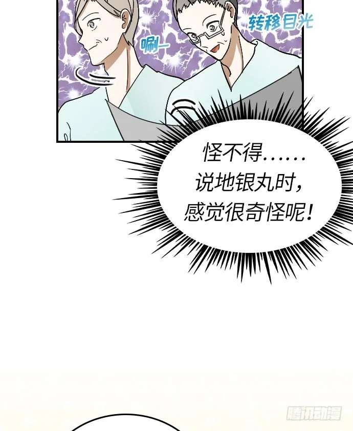 第13话 第4页