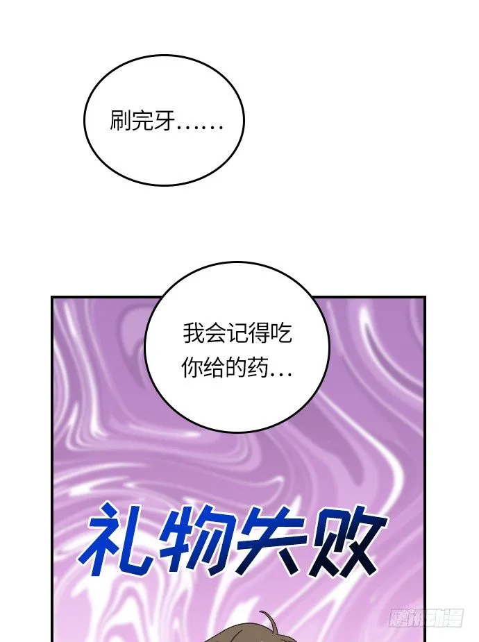 第13话 第8页