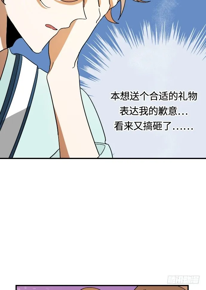 第13话 第20页