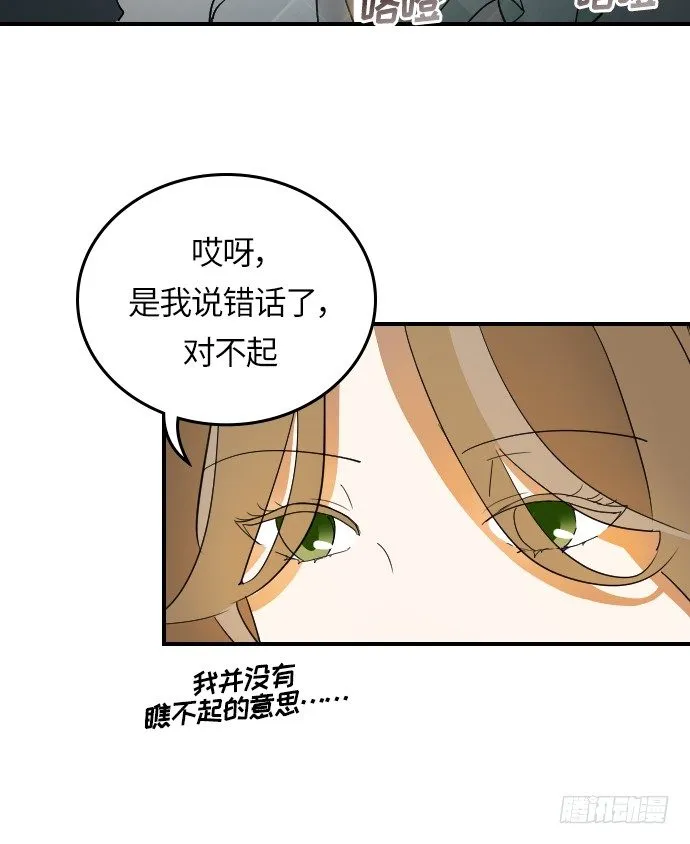 第13话 第31页