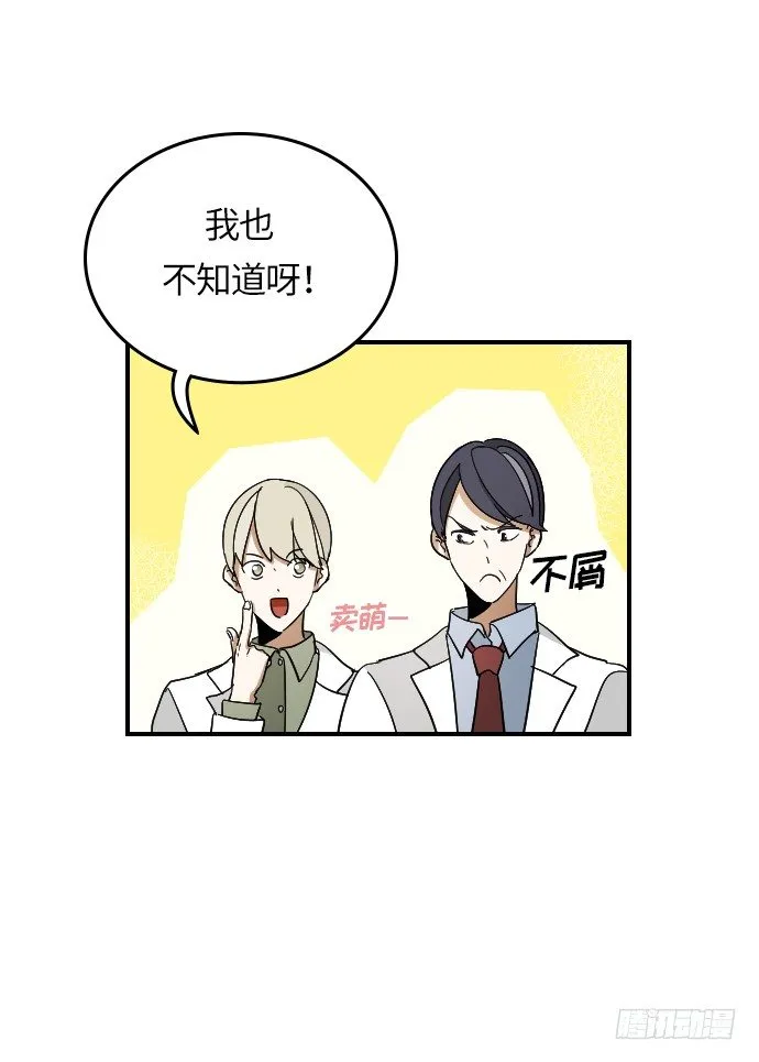 第13话 第37页