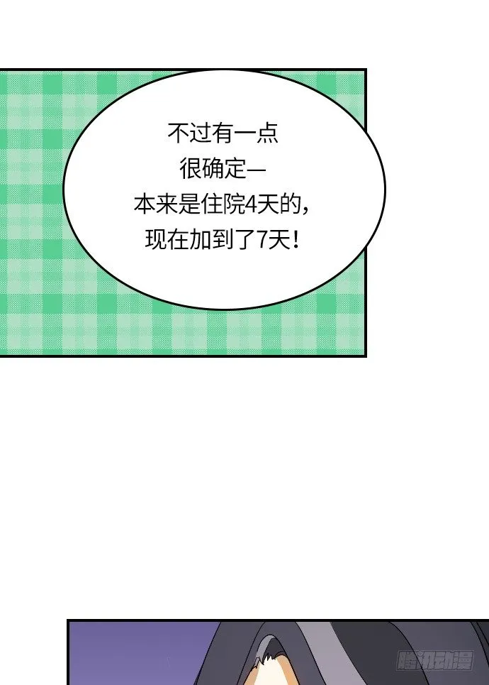第13话 第38页