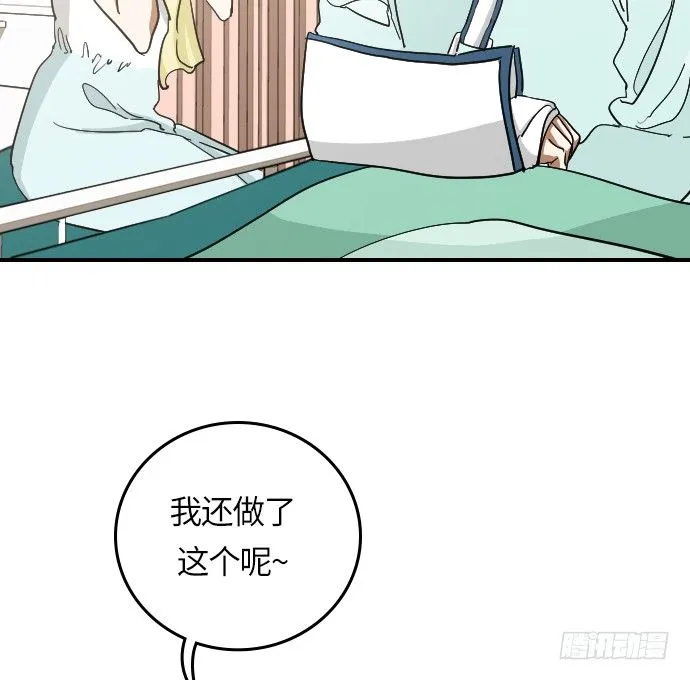 第12话 第3页