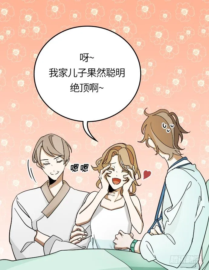 第12话 第6页