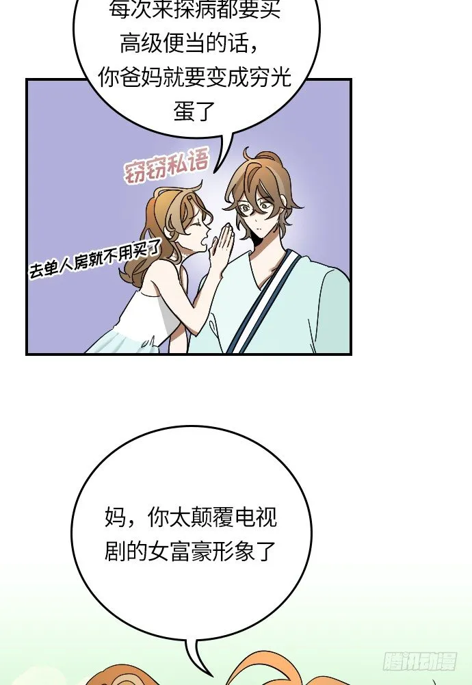 第12话 第15页