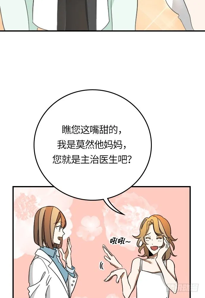 第12话 第21页