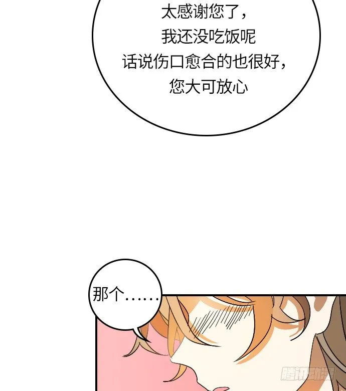 第12话 第31页