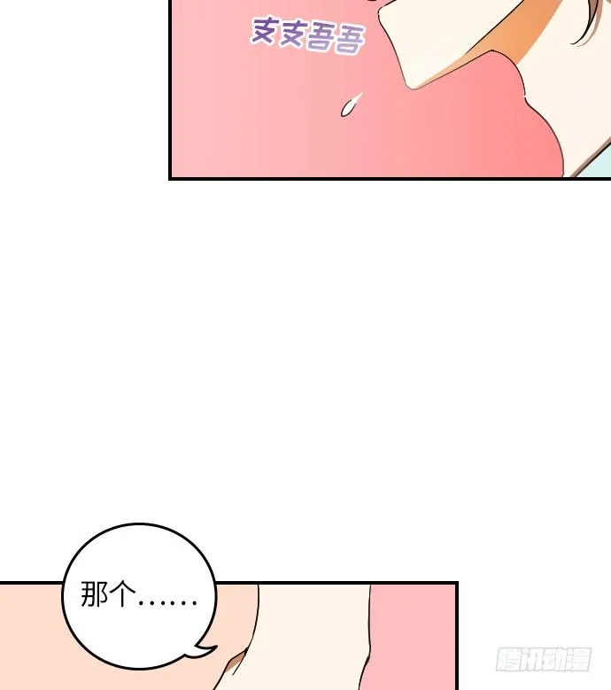 第12话 第32页