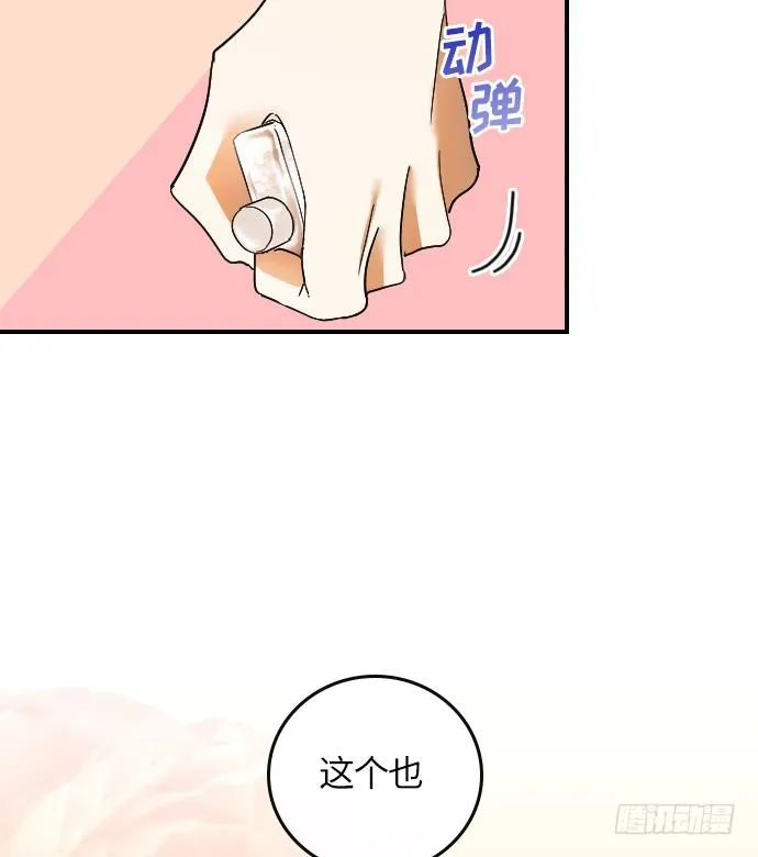 第12话 第33页