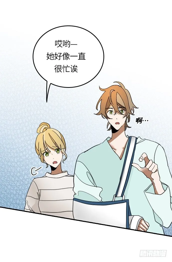第11话 第2页