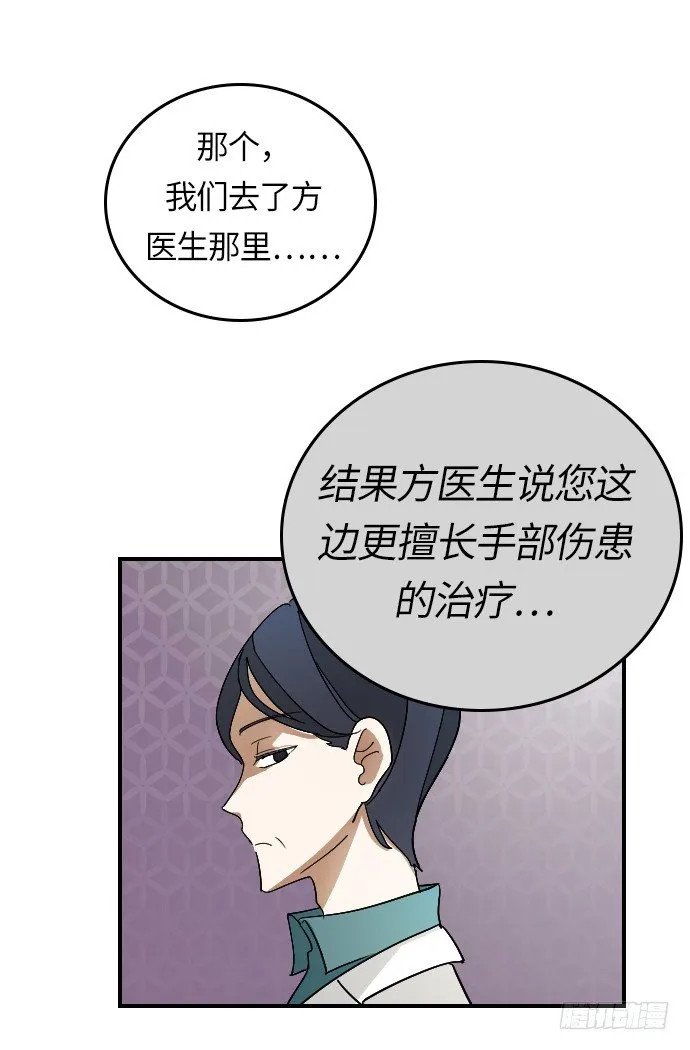 第11话 第6页