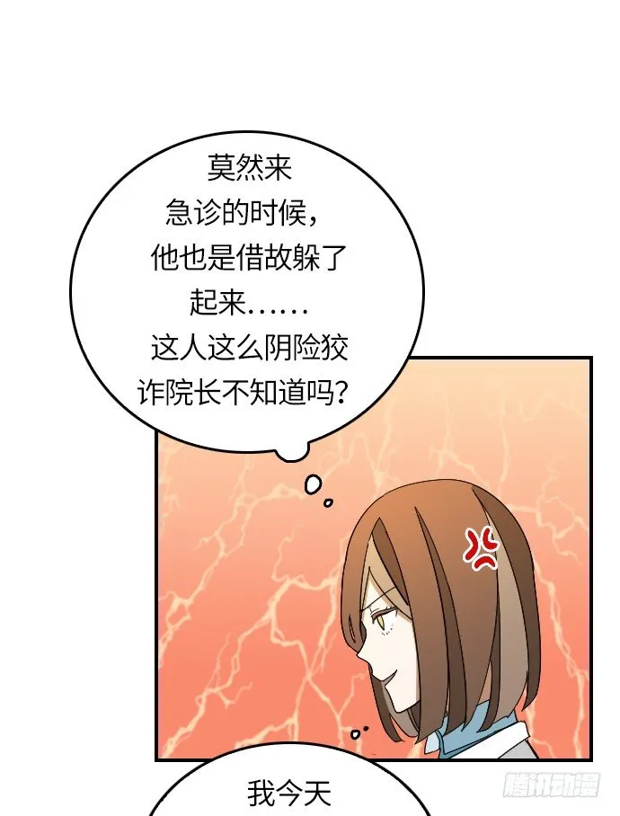 第11话 第10页