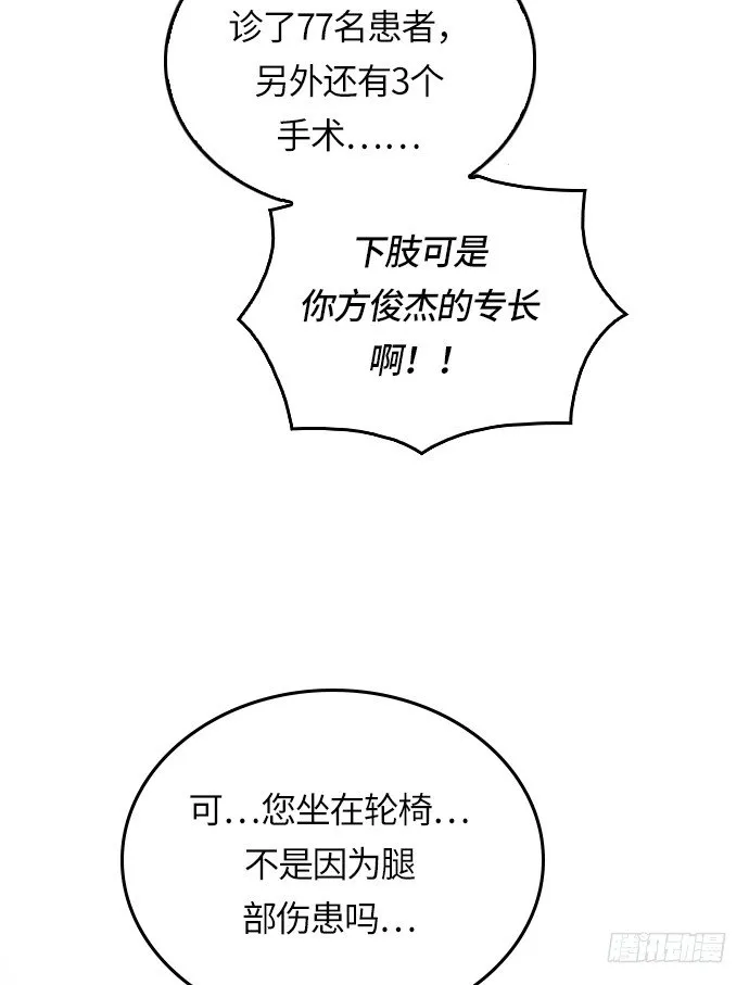 第11话 第11页