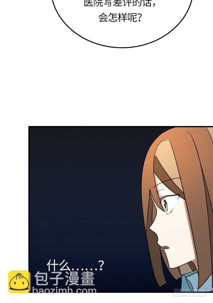 第11话 第28页