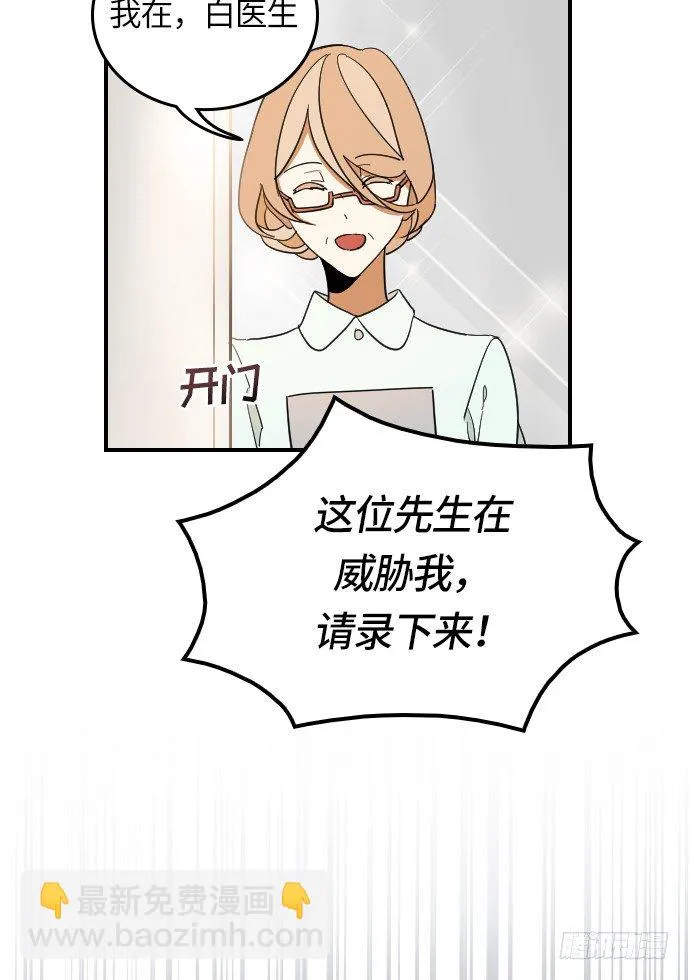 第11话 第31页