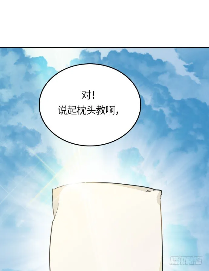 第11话 第42页