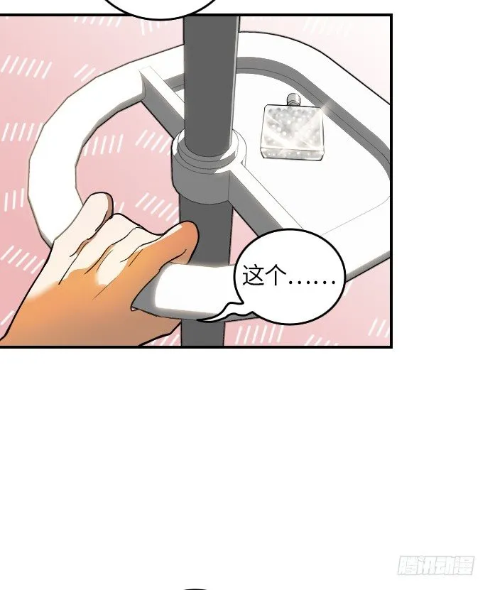 第10话 第9页