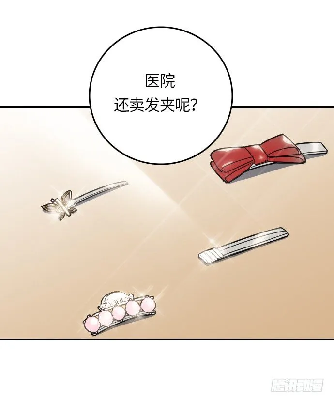 第10话 第11页