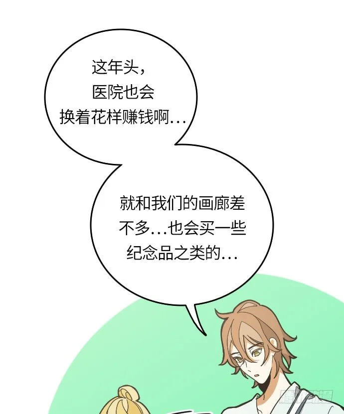 第10话 第12页