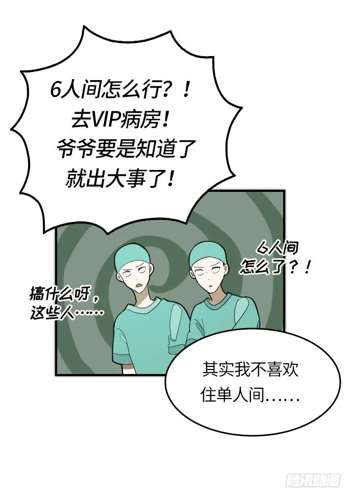 第7话 第27页